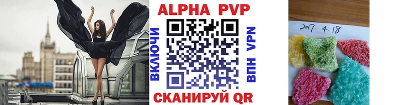 купить   Пугачёв  Alpha-PVP VHQ 