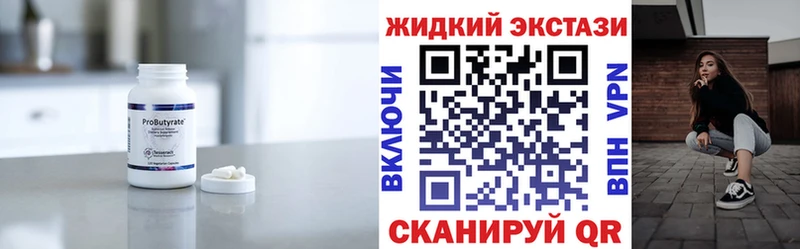 Бутират BDO  Пугачёв 