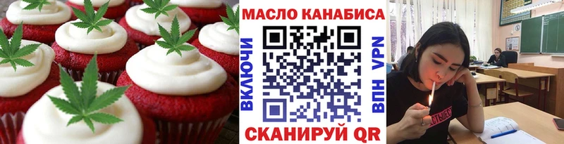 Еда ТГК марихуана  нарко площадка клад  Пугачёв 
