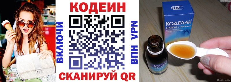 Codein Purple Drank  наркошоп  Пугачёв 
