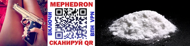МЯУ-МЯУ mephedrone  Пугачёв 