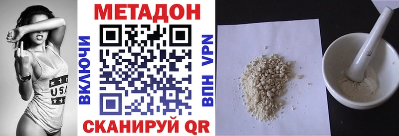 купить наркотики цена Пугачёв Метадон VHQ